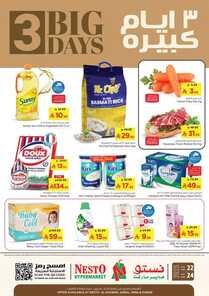 عروض نستو الدمام