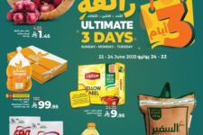 عروض لولو جدة وتبوك