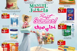 عروض مانويل جده