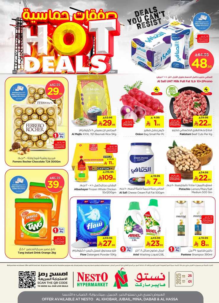 عروض نستو الدمام