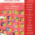 عروض التميمي