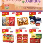 عروض الدانوب