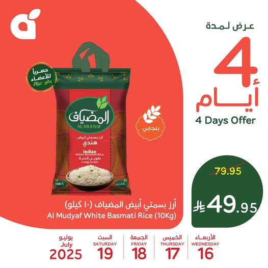 عروض بنده