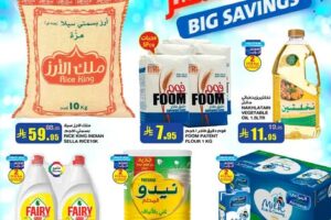 عروض السدحان