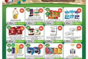 عروض الراية