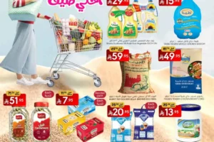 عروض مانويل الرياض