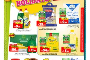 عروض المدينة هايبر ماركت