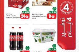 عروض العثيم