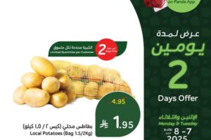 عروض بنده