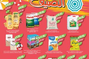 عروض أسواق المزرعة