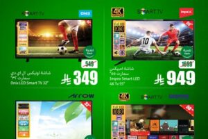 عروض العثيم