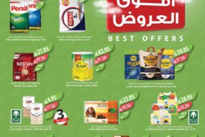 عروض أسواق المزرعة