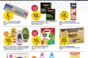 عروض أسواق الجزيرة