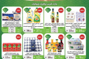 عروض الراية