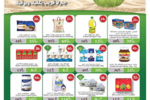 عروض الراية