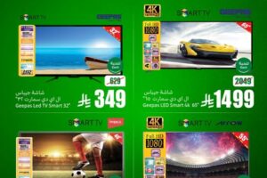 عروض العثيم