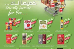 عروض أسواق المزرعة