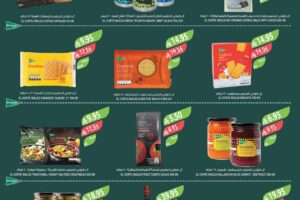 عروض أسواق المزرعة