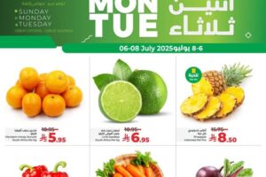 عروض لولو الدمام