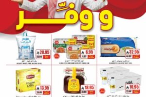 عروض اي ماركت