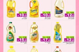 عروض رامز الرياض