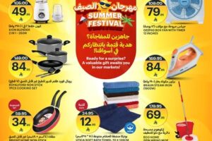 عروض أسواق الجزيرة