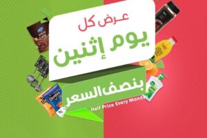 عروض أسواق المزرعة