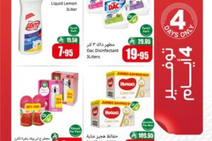 عروض العثيم