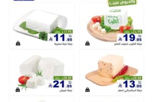 عروض رامز السعودية