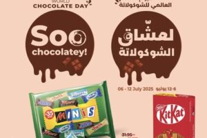 عروض لولو الرياض