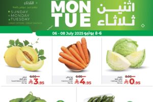 عروض لولو تبوك
