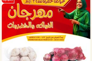 عروض الثلاجة العالمية