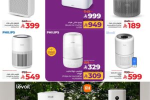 عروض لولو الدمام