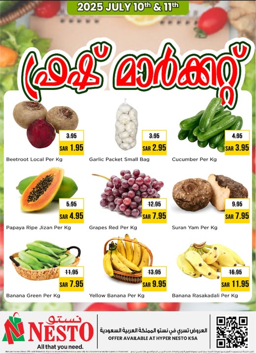 عروض نستو الدمام