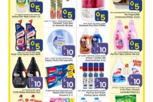 عروض مارك & سيف