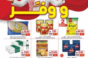 عروض اي ماركت