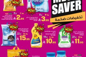 عروض جراند مارت