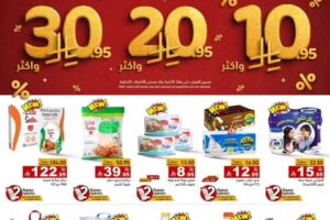 عروض رامز الرياض