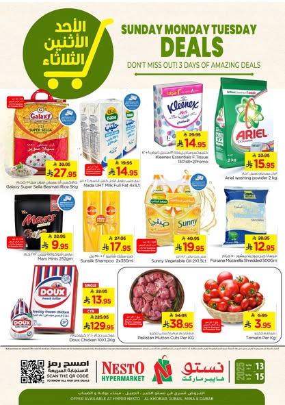 عروض نستو الدمام