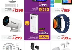 عروض لولو الرياض