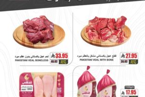 عروض اي ماركت