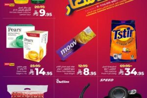 عروض لولو الدمام