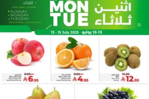 عروض لولو جدة وتبوك