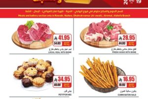 عروض اي ماركت