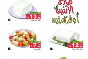 عروض رامز الرياض