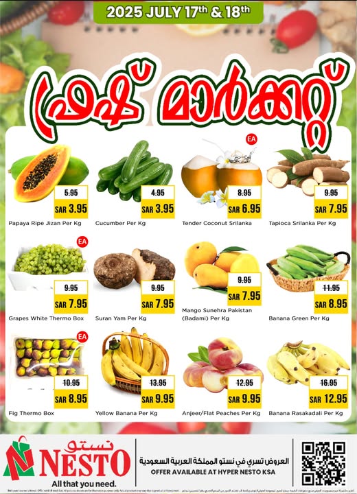 عروض نستو الدمام