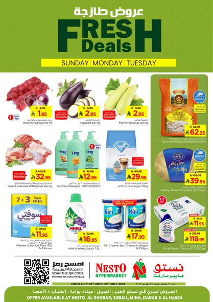 عروض نستو الدمام