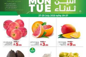 عروض لولو الدمام