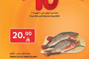 عروض كارفور