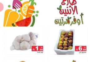 عروض رامز السعودية